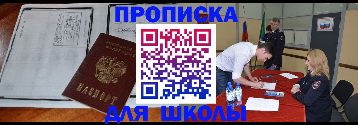 временная регистрация законно в Юже