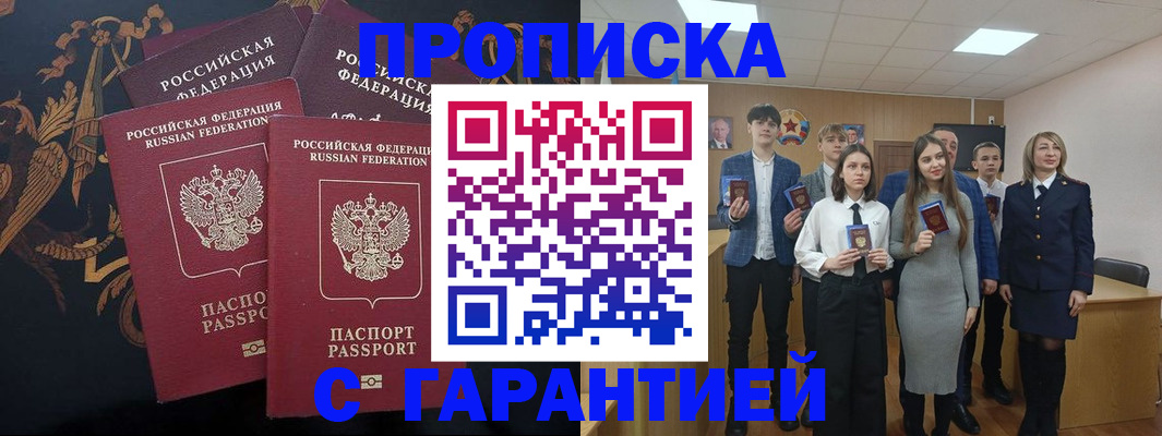 прописка поиск в Юже