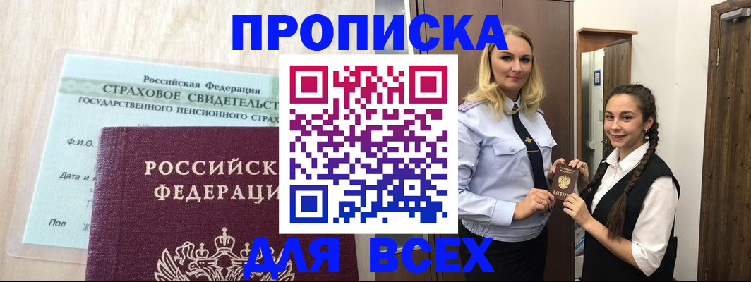 регистрация для школы в Юже