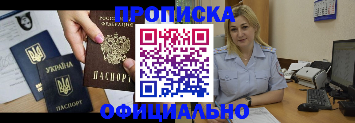 временная регистрация недорого в Юже