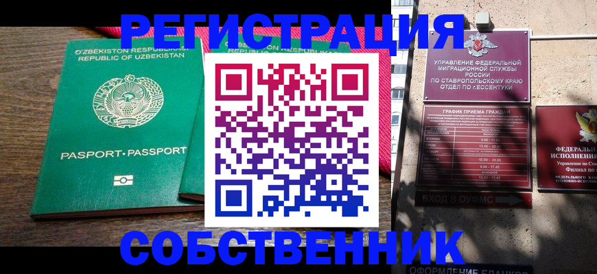 временная регистрация 2025 в Юже
