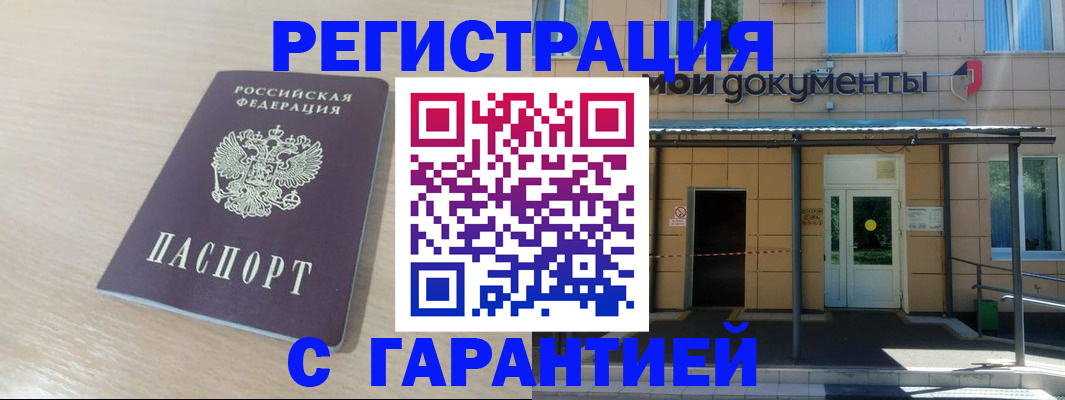 прописка в квартире в Юже