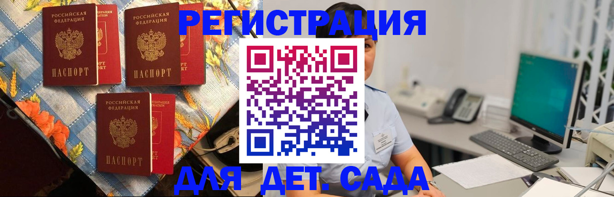прописка от собственника в Юже
