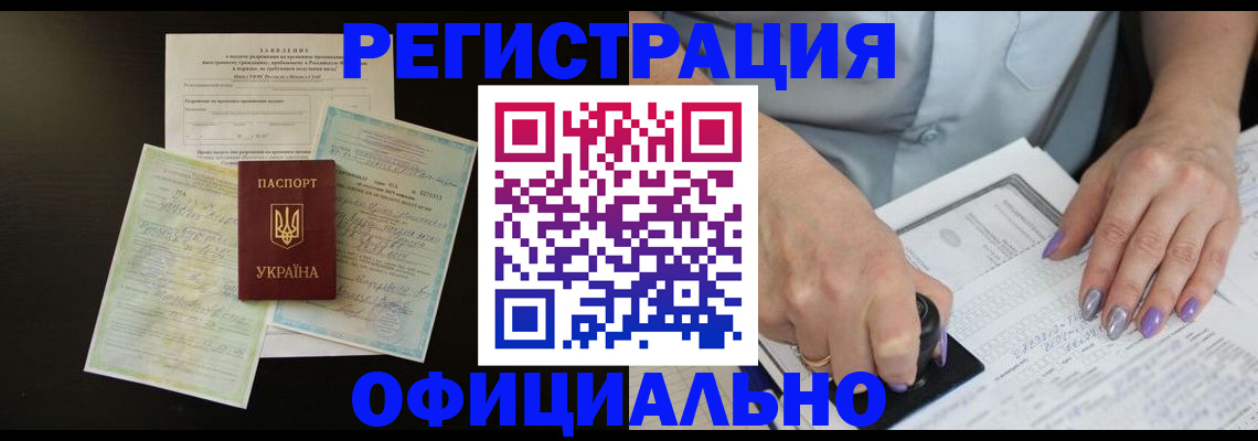 прописка паспорт в Юже