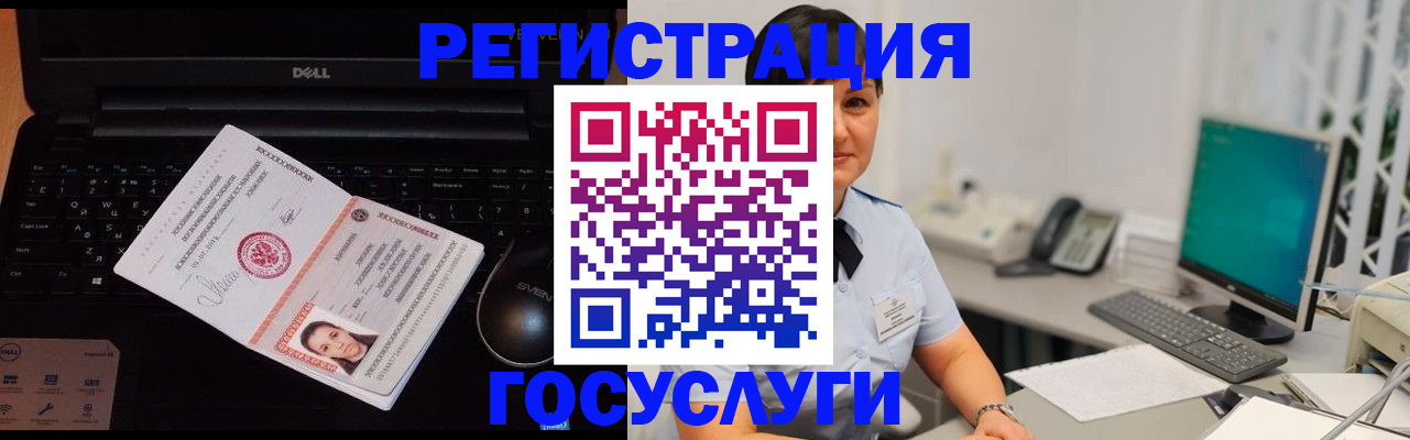 временная регистрация поиск в Юже