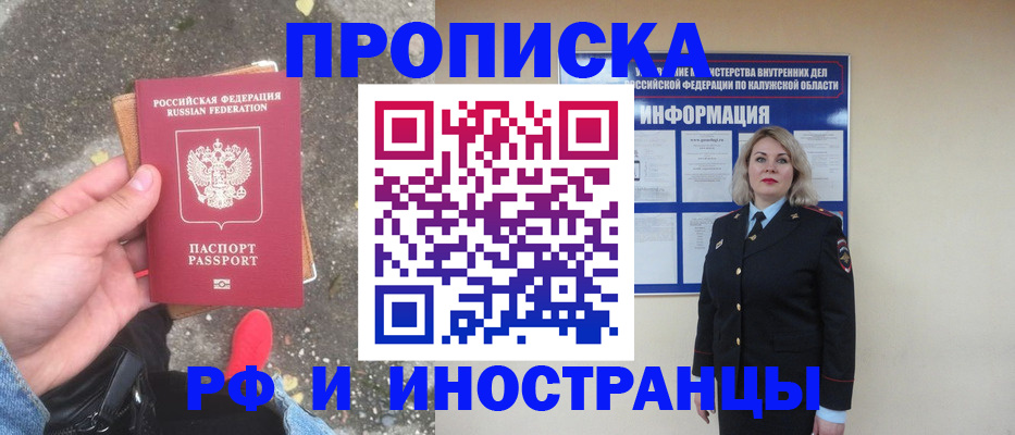 прописка поиск в Юже