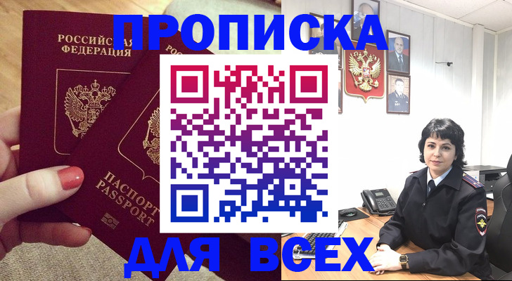 прописка ребенка в Юже