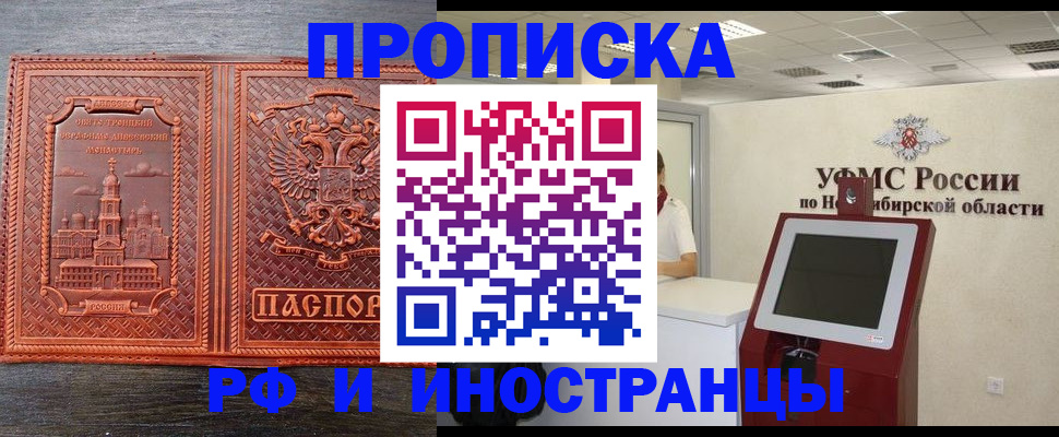 временная регистрация адрес в Юже