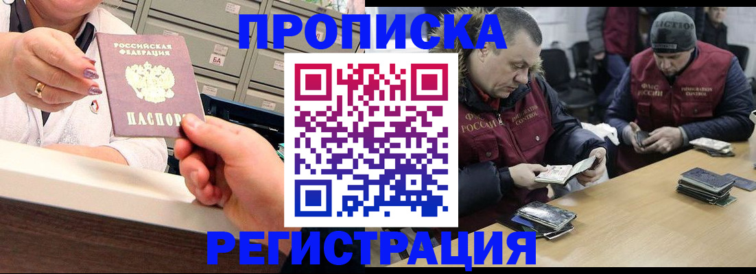 регистрация в Юже